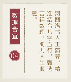 永城起名流程四