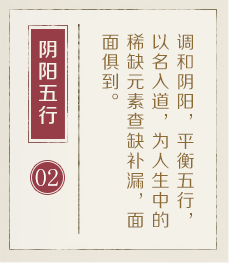 永城起名流程二