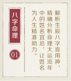 永城起名流程一
